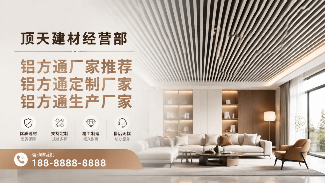 米林深耕铝材20年，服务大型工程